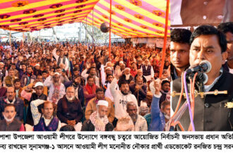 ধর্মপাশা উপজেলা আওয়ামী লীগরে উদ্যোগে নির্বাচনী জনসভা 6 ধর্মপাশা উপজেলা আওয়ামী লীগরে উদ্যোগে নির্বাচনী জনসভা - Surma Times | Sylhet News