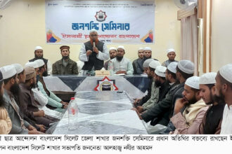৭ জানুয়ারী একতরফা নির্বাচন থেকে সবাইকে বিরত থাকতে হবে -জননেতা আলহাজ্ব নযীর আহমদ 18 ৭ জানুয়ারী একতরফা নির্বাচন থেকে সবাইকে বিরত থাকতে হবে -জননেতা আলহাজ্ব নযীর আহমদ - Surma Times | Sylhet News