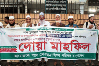 সাংবাদিক তুরাব সহ সকল শহীদের মাগফেরাত কামনায় আল কোরআন শিক্ষা পরিষদের দোয়া মাহফিল 26 সাংবাদিক তুরাব সহ সকল শহীদের মাগফেরাত কামনায় আল কোরআন শিক্ষা পরিষদের দোয়া মাহফিল - Surma Times | Sylhet News