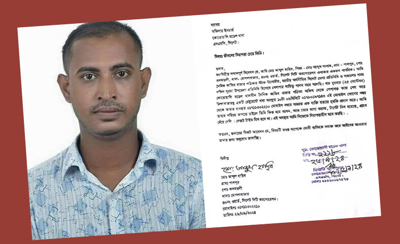 হত্যার হুমকির ঘটনায় জিডি করলেন সাংবাদিক আব্দুল হাছিব 1 হত্যার হুমকির ঘটনায় জিডি করলেন সাংবাদিক আব্দুল হাছিব - Surma Times | Sylhet News