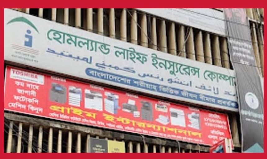 হোমল্যান্ড লাইফ এখন যেন ‘হায় হায় কোম্পানি’ - Surma Times | Sylhet News
