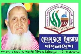 গণহত্যার দায়ে আওয়ামী লীগকে নিষিদ্ধের দাবি হেফাজতের 26 গণহত্যার দায়ে আওয়ামী লীগকে নিষিদ্ধের দাবি হেফাজতের - Surma Times | Sylhet News