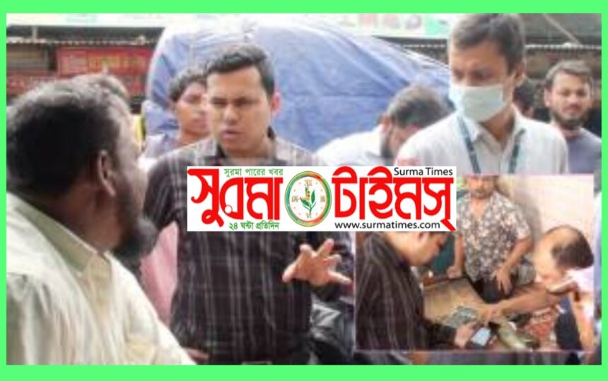 কালিঘাটে টাস্কফোর্সের অভিযান, ৩ দোকানকে অর্থদণ্ড - Surma Times | Sylhet News