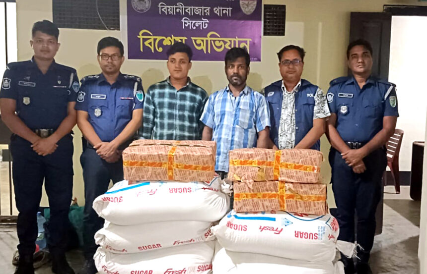 ভারতীয় ‘বুঙ্গার’ চিনি ও নাসির বিড়িসহ বিয়ানীবাজারে দুইজন আটক 1 ভারতীয় ‘বুঙ্গার’ চিনি ও নাসির বিড়িসহ বিয়ানীবাজারে দুইজন আটক - Surma Times | Sylhet News