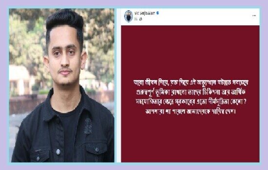আপনারা না পারলে আমাদের দায়িত্ব দেন: সারজিস 1 আপনারা না পারলে আমাদের দায়িত্ব দেন: সারজিস - Surma Times | Sylhet News