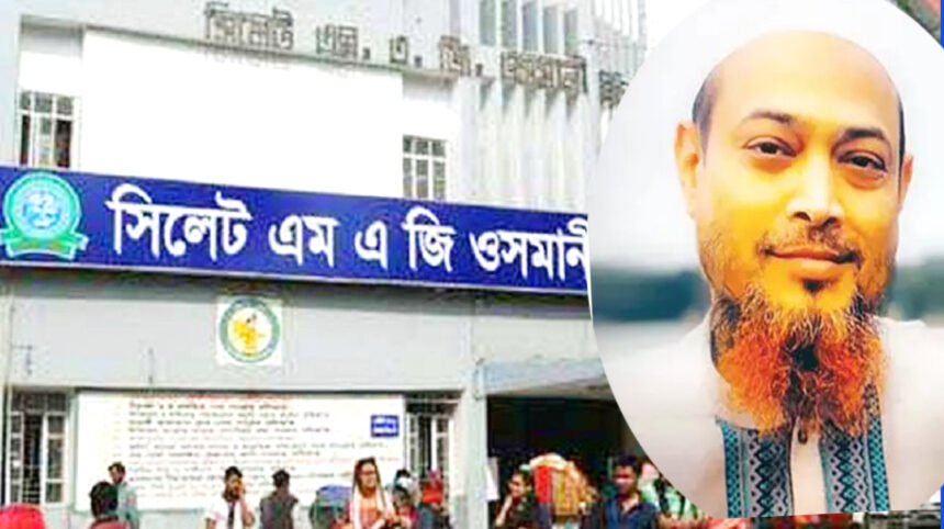 সিলেট ওসমানী মেডিকেল কলেজে দূর্নীতির বরপুত্র পিএ দিদার - Surma Times | Sylhet News