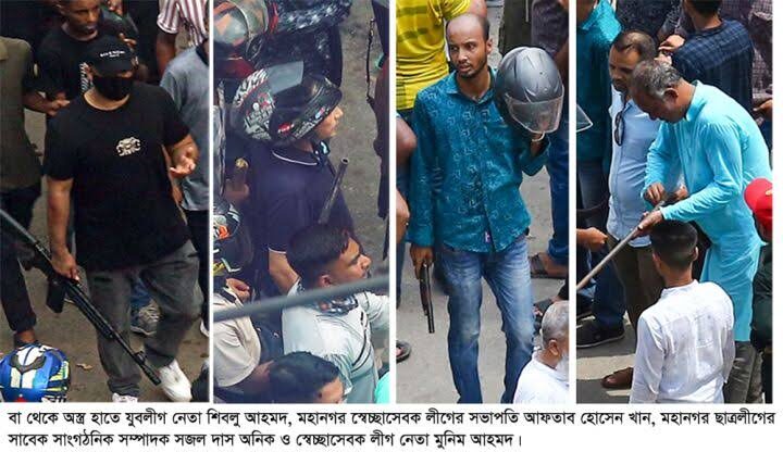 সিলেটের সেই অ স্ত্র ধা রী রা শনাক্ত - Surma Times | Sylhet News