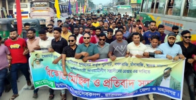 স্বৈরাচারী শেখ হাসিনার দোসর আওয়ামী লীগ সন্ত্রাসীদের গ্রেফতারের দাবিতে সিলেটে বিক্ষোভ মিছিল 1 স্বৈরাচারী শেখ হাসিনার দোসর আওয়ামী লীগ সন্ত্রাসীদের গ্রেফতারের দাবিতে সিলেটে বিক্ষোভ মিছিল - Surma Times | Sylhet News