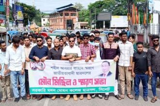 মদন মোহন কলেজ শাখা ছাত্রদলের মৌন মিছিল ও স্মরণ সভা 10 মদন মোহন কলেজ শাখা ছাত্রদলের মৌন মিছিল ও স্মরণ সভা - Surma Times | Sylhet News