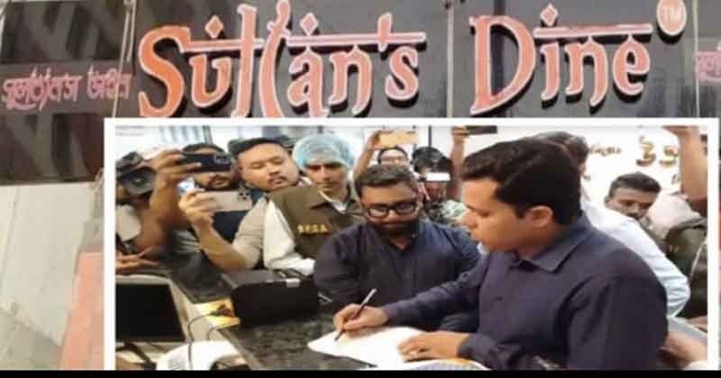 সিলেটে সুলতান’স ডাইনকে জরিমানা 1 সিলেটে সুলতান’স ডাইনকে জরিমানা - Surma Times | Sylhet News