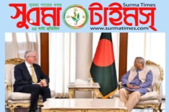 প্রধান উপদেষ্টার সঙ্গে অস্ট্রেলিয়ার স্বরাষ্ট্রমন্ত্রীর সাক্ষাৎ - Surma Times | Sylhet News
