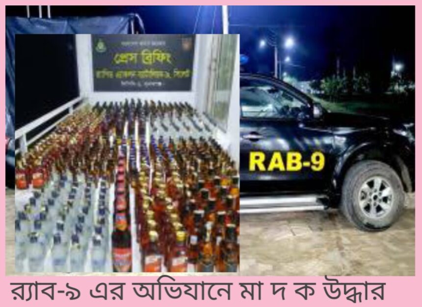 র্যাব-৯ এর অভিযানে মা দ ক উদ্ধার 1 র্যাব-৯ এর অভিযানে মা দ ক উদ্ধার - Surma Times | Sylhet News