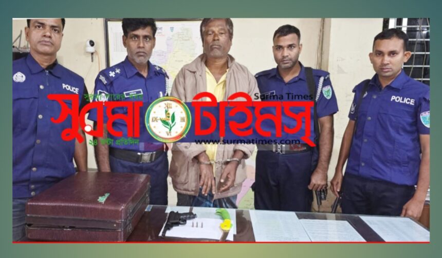 যৌথবাহিনীর অভিযানে ৩ জন গ্রেফতার, পিস্তল-গুলি জব্দ - Surma Times | Sylhet News