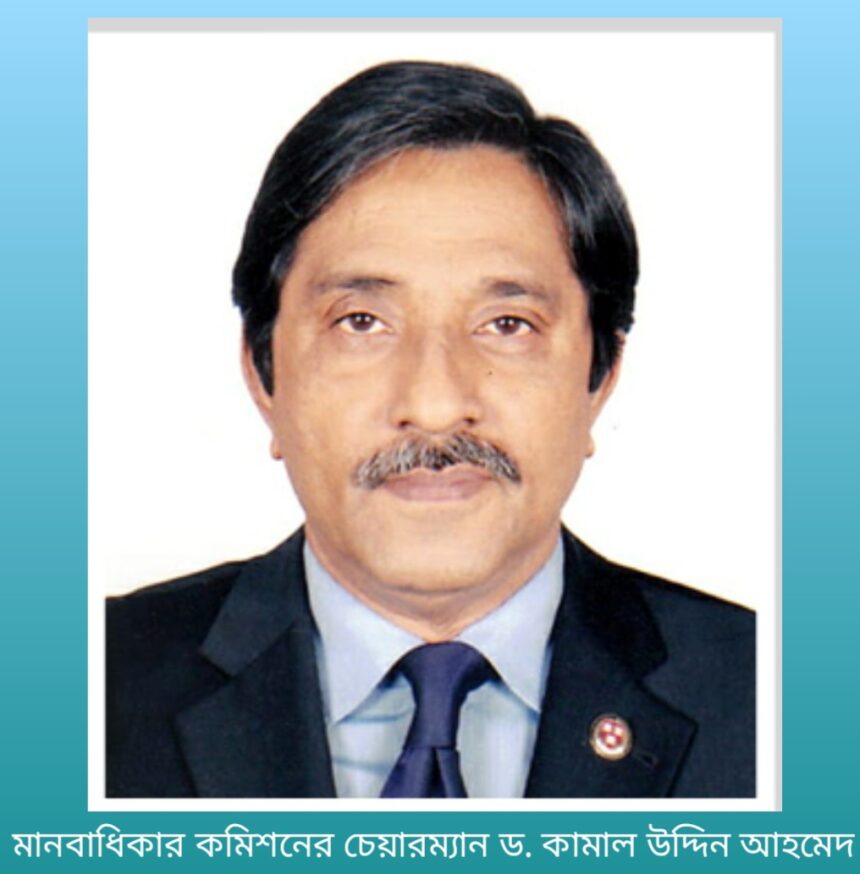 মানবাধিকার কমিশন চেয়ারম্যান ও ৫ সদস্যের পদত্যাগ 1 মানবাধিকার কমিশন চেয়ারম্যান ও ৫ সদস্যের পদত্যাগ - Surma Times | Sylhet News