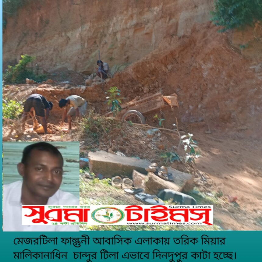 সিলেটে দিন দুপুরে টিলা কাটছেন যুবলীগ নেতা হান্নান - Surma Times | Sylhet News