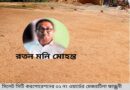 সিলেটে দিন দুপুরে টিলা কাটার মহা উৎসব-নেপথ্যে যুবলীগ নেতা হান্নান ও রতন মনি