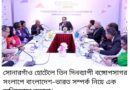 বঙ্গোপসাগর সংলাপে ভারতীয় বিশ্লেষক বাংলাদেশ শেখ হাসিনাকে ফেরত চাওয়ার পর তা নিয়ে আলোচনা করা যায়