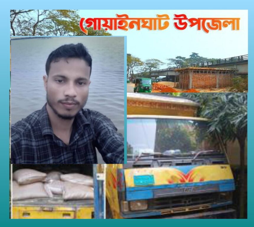 চাঁদাবাজ কামরুল সিন্ডিকেটের কাছে অসহায় গোয়াইনঘাটের প্রশাসন 1 চাঁদাবাজ কামরুল সিন্ডিকেটের কাছে অসহায় গোয়াইনঘাটের প্রশাসন - Surma Times | Sylhet News