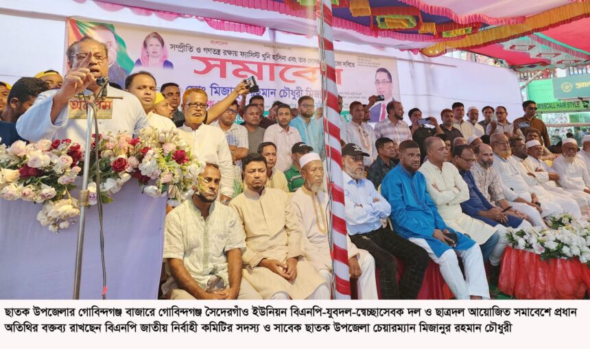 আগামীর রাষ্ট্রনায়ক তারেক রহমান হচ্ছেন সত্যিকারের মানবিক নেতা- মিজান চৌধুরী - Surma Times | Sylhet News