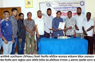 বৈষম্যহীন সমাজ বিনির্মানে ফটো সাংবাদিকরা কাজ করছেন :কয়েস লোদী 10 বৈষম্যহীন সমাজ বিনির্মানে ফটো সাংবাদিকরা কাজ করছেন :কয়েস লোদী - Surma Times | Sylhet News