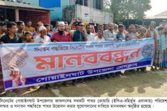 পাথর কোয়ারি খুলে দেওয়ার দাবিতে জাফলংয়ে গোয়াইনঘাট উপজেলা প্রেসক্লাব’র মানববন্ধন 4 পাথর কোয়ারি খুলে দেওয়ার দাবিতে জাফলংয়ে গোয়াইনঘাট উপজেলা প্রেসক্লাব’র মানববন্ধন - Surma Times | Sylhet News