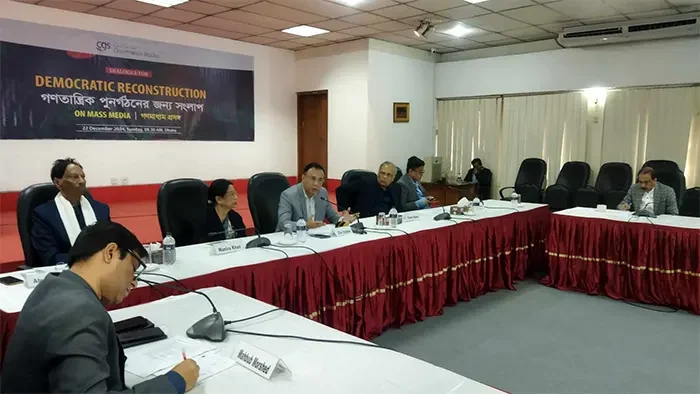 সিজিএস সংলাপে বক্তারা স্বাধীন গণমাধ্যম গড়তে প্রেস কাউন্সিলকে ঢেলে সাজাতে হবে - Surma Times | Sylhet News