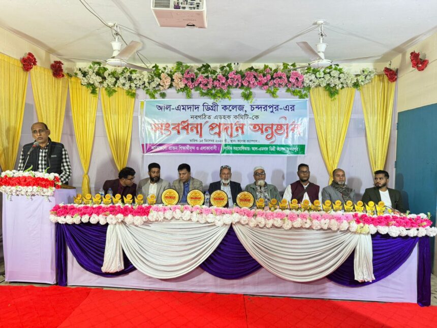 গোলাপগঞ্জে আল-এমদাদ ডিগ্রী কলেজের নবগঠিত এডহক কমিটিকে সংবর্ধনা - Surma Times | Sylhet News