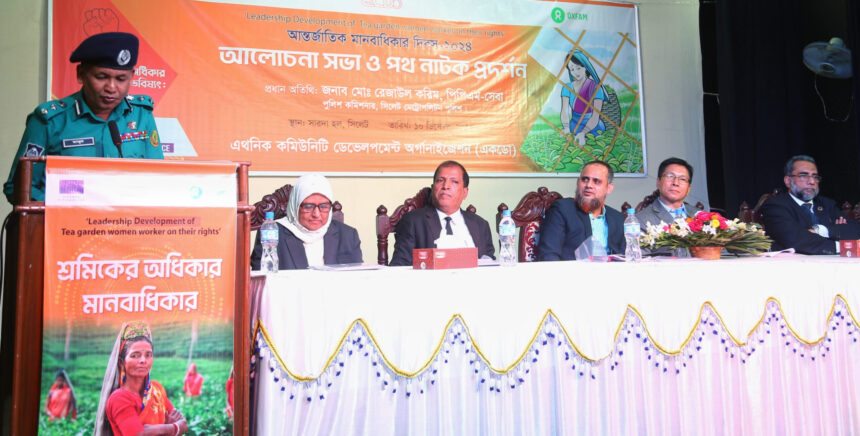 নারী, শিশু ও চা-শ্রমিকদের মানবাধিকার লঙ্ঘিত হচ্ছে - সিলেটে আন্তর্জাতিক মানবাধিকার দিবসে বক্তারা 1 নারী, শিশু ও চা-শ্রমিকদের মানবাধিকার লঙ্ঘিত হচ্ছে - সিলেটে আন্তর্জাতিক মানবাধিকার দিবসে বক্তারা - Surma Times | Sylhet News