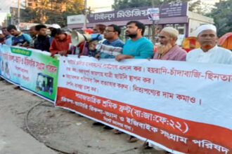 ব্যাটারি চালিত যানবাহনের লাইসেন্স প্রদান করুন: সংগ্রাম পরিষদ 8 ব্যাটারি চালিত যানবাহনের লাইসেন্স প্রদান করুন: সংগ্রাম পরিষদ - Surma Times | Sylhet News