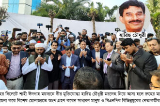 সিলেটে শাহী ঈদগাহে হারিছ চৌধুরীর মরদেহ-মাগফেরাত কামনা করে বিশেষ মোনাজাত অংশ নিলেন নেতাকর্মীরা 20 সিলেটে শাহী ঈদগাহে হারিছ চৌধুরীর মরদেহ-মাগফেরাত কামনা করে বিশেষ মোনাজাত অংশ নিলেন নেতাকর্মীরা - Surma Times | Sylhet News