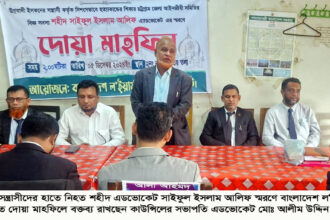 এডভোকেট আলিফ স্মরণে সিলেটে ল’ইয়ার্স কাউন্সিলের দোয়া মাহফিল 14 এডভোকেট আলিফ স্মরণে সিলেটে ল’ইয়ার্স কাউন্সিলের দোয়া মাহফিল - Surma Times | Sylhet News