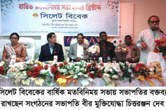 সকল বিভেদ ভুলে আমরা মানুষের সেবায় কাজ করতে চাই: -বীর মুক্তিযোদ্ধা চিত্তরঞ্জন দেব 4 সকল বিভেদ ভুলে আমরা মানুষের সেবায় কাজ করতে চাই: -বীর মুক্তিযোদ্ধা চিত্তরঞ্জন দেব - Surma Times | Sylhet News