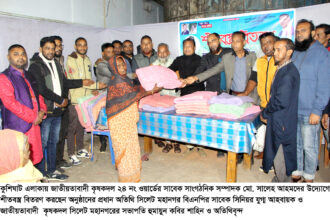 কুশিঘাটে অসহায় শীতার্তদের মধ্যে শীতবস্ত্র বিতরণ 22 কুশিঘাটে অসহায় শীতার্তদের মধ্যে শীতবস্ত্র বিতরণ - Surma Times | Sylhet News