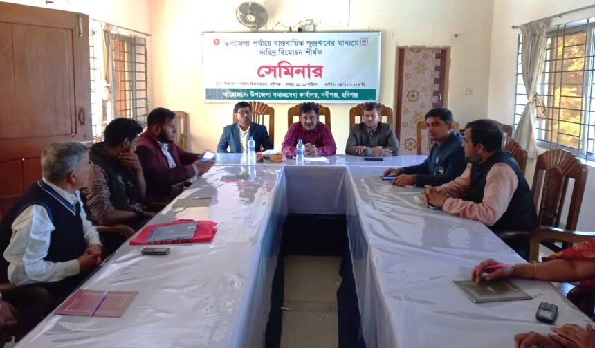 ক্ষুদ্র ঋনের মাধ্যমে দারিদ্র বিমোচন সেমিনার অনুষ্ঠিত 1 ক্ষুদ্র ঋনের মাধ্যমে দারিদ্র বিমোচন সেমিনার অনুষ্ঠিত - Surma Times | Sylhet News
