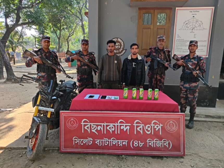 গোয়াইনঘাট সীমান্তে মাদকসহ আটক ২ 1 গোয়াইনঘাট সীমান্তে মাদকসহ আটক ২ - Surma Times | Sylhet News