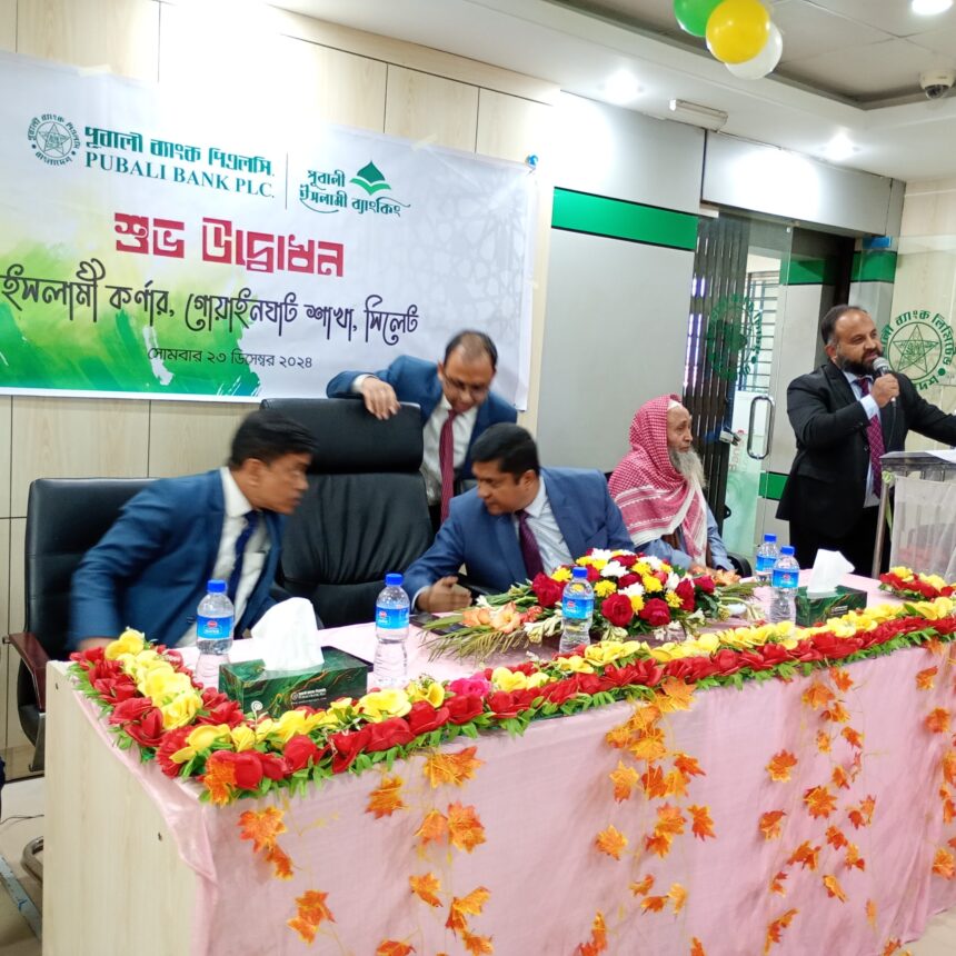 গোয়াইনঘাট পূবালী ব্যাংকে ইসলামিক ব্যাংকিং কর্নার উদ্বোধন - Surma Times | Sylhet News
