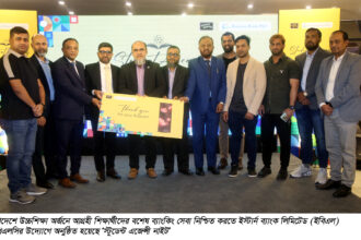 সিলেটে ইবিএলের স্টুটেন্ট এজেন্সী নাইট অনুষ্ঠিত - Surma Times | Sylhet News