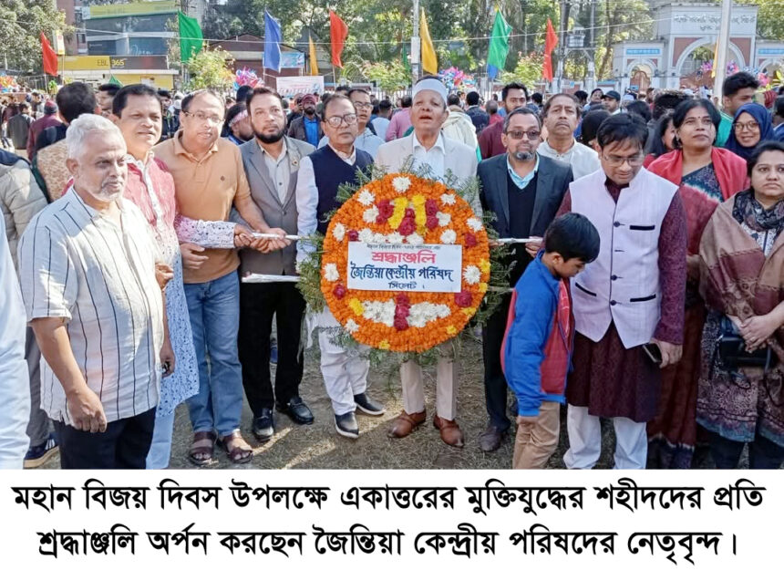 শহীদ মিনারে জৈন্তিয়া কেন্দ্রীয় পরিষদের শ্রদ্ধা নিবেদন - Surma Times | Sylhet News