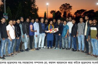 মহানগর ছাত্রদলের সহ-সমাজসেবা সম্পাদক ফয়সলকে কারা ফটকে সংবর্ধনা 12 মহানগর ছাত্রদলের সহ-সমাজসেবা সম্পাদক ফয়সলকে কারা ফটকে সংবর্ধনা - Surma Times | Sylhet News