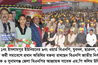 স্বৈরশাসক শেখ হাসিনার গুম-খুনসহ সব অপকর্মের বিচার এ দেশেই হবে: কলিম উদ্দিন আহমেদ মিলন - Surma Times | Sylhet News