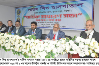 লায়ন্স শিশু হাসপাতাল'র সভা অনুষ্ঠিত 26 লায়ন্স শিশু হাসপাতাল'র সভা অনুষ্ঠিত - Surma Times | Sylhet News