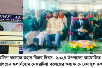জাতীয় ঐক্যের মধ্যদিয়ে একটি মর্যাদাবান জাতিতে পরিণত হয়ে, রক্তের বিনিময়ে একাত্তরের বিজয়কে অর্থবহ করতে হবে - অধ্যক্ষ মো. ফয়জুল হক 14 জাতীয় ঐক্যের মধ্যদিয়ে একটি মর্যাদাবান জাতিতে পরিণত হয়ে, রক্তের বিনিময়ে একাত্তরের বিজয়কে অর্থবহ করতে হবে - অধ্যক্ষ মো. ফয়জুল হক - Surma Times | Sylhet News