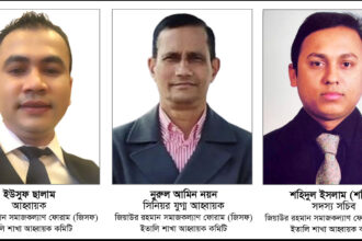 জিয়াউর রহমান সমাজকল্যাণ ফোরাম (জিসফ) এর ২১ সদস্য বিশিষ্ট ইতালি শাখা আহ্বায়ক কমিটি গঠিত 6 জিয়াউর রহমান সমাজকল্যাণ ফোরাম (জিসফ) এর ২১ সদস্য বিশিষ্ট ইতালি শাখা আহ্বায়ক কমিটি গঠিত - Surma Times | Sylhet News