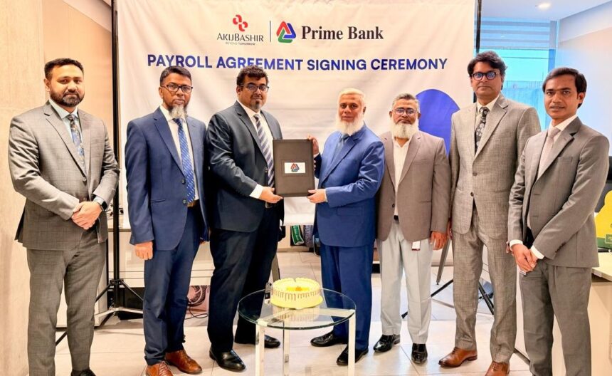 প্রাইম ব্যাংক’র সাথে পেরোল চুক্তি করলো আকিজ-বশির গ্রুপ 1 প্রাইম ব্যাংক’র সাথে পেরোল চুক্তি করলো আকিজ-বশির গ্রুপ - Surma Times | Sylhet News