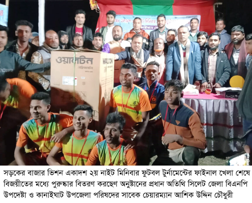 দেশের উন্নয়নে তরুণ ও যুব সমাজের ভূমিকা মুখ্য --আশিক উদ্দিন চৌধুরী - Surma Times | Sylhet News