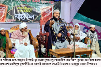 শান্তিগঞ্জে আত-তাক্বওয়া যুব সমাজের তাফসীর মাহফিল - Surma Times | Sylhet News