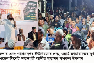 খোদাভীরু দেশপ্রেমিক নেতৃত্ব ছাড়া উন্নয়ন ও অগ্রগতি সম্ভব নয় - মুহাম্মদ ফখরুল ইসলাম 20 খোদাভীরু দেশপ্রেমিক নেতৃত্ব ছাড়া উন্নয়ন ও অগ্রগতি সম্ভব নয় - মুহাম্মদ ফখরুল ইসলাম - Surma Times | Sylhet News