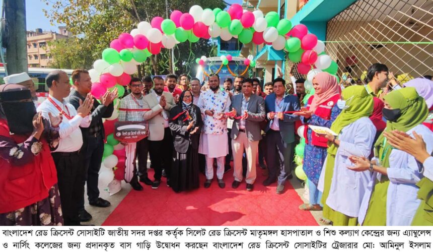 সিলেট মাতৃমঙ্গল হাসপাতালে এ্যাম্বুলেন্স ও নার্সিং কলেজে বাস উপহার দিল রেড ক্রিসেন্ট 1 সিলেট মাতৃমঙ্গল হাসপাতালে এ্যাম্বুলেন্স ও নার্সিং কলেজে বাস উপহার দিল রেড ক্রিসেন্ট - Surma Times | Sylhet News
