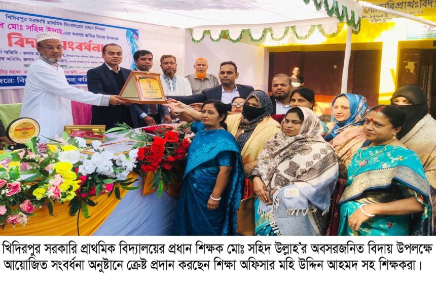 শিক্ষকরা মানুষ গড়ার কারিগর ---শিক্ষা অফিসার মহি উদ্দিন আহমদ 1 শিক্ষকরা মানুষ গড়ার কারিগর ---শিক্ষা অফিসার মহি উদ্দিন আহমদ - Surma Times | Sylhet News