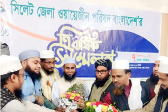 সিলেট জেলা ওয়ায়েজীন পরিষদের সম্মেলন সম্পন্ন - Surma Times | Sylhet News